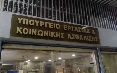 Αλλαγές στην εργασία: Περαιτέρω ελαστικοποίηση των εργασιακών σχέσεων με το νέο νομοσχέδιο