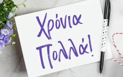 Ποιοι γιορτάζουν σήμερα Δευτέρα 20 Ιουλίου