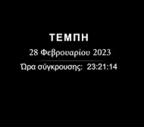 «Σοκ και αντιδράσεις»: Το βίντεο της Καρυστιανού  για τα Τέμπη που προκάλεσε θύελλα αντιδράσεων