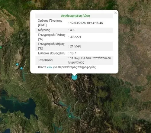 Σεισμός 4,8 ρίχτερ στην Καρδίτσα: «Παρακολουθούμε το φαινόμενο» λέει ο Λέκκας