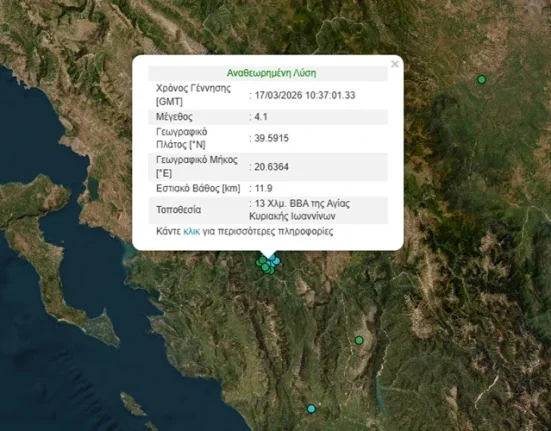 Σεισμός 4,1 Ρίχτερ στη Θεσπρωτία: Πληροφορίες για το επίκεντρο και τις επιπτώσεις