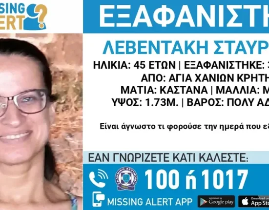 Θρίλερ στα Χανιά: Εξαφάνιση της Σταυρούλας Λεβεντάκη