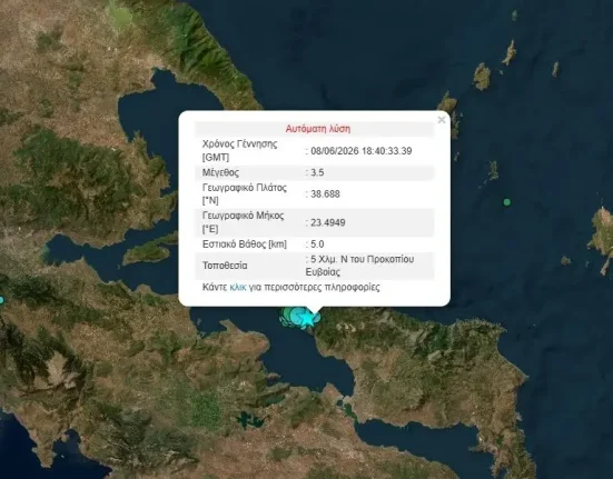 Νέος σεισμός τώρα στην Εύβοια – Αισθητός σε Αθήνα και Χαλκίδα