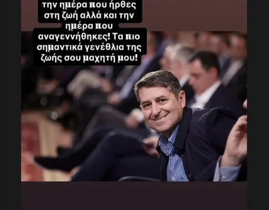 Τίνα Μεσσαροπούλου για Γιώργο Μυλωνάκη: «Τα πιο σημαντικά γενέθλια της ζωής σου, μαχητή μου»