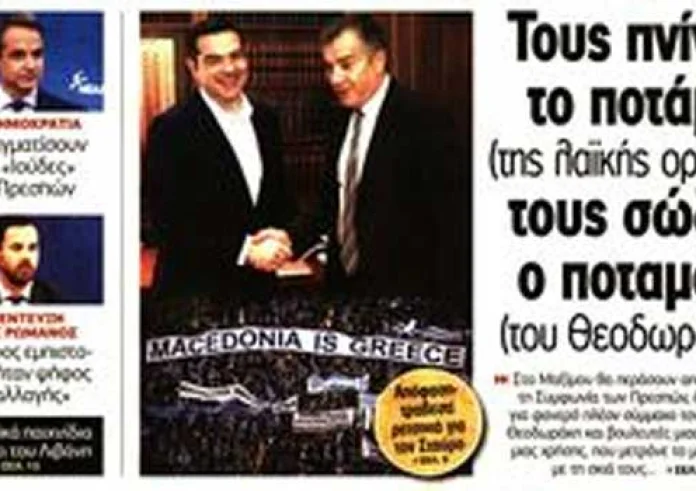 Συμφωνία Πρεσπών, έγκλημα στη Ρόδο, πρωτοσέλιδα Σαββάτου 19 Ιανουαρίου