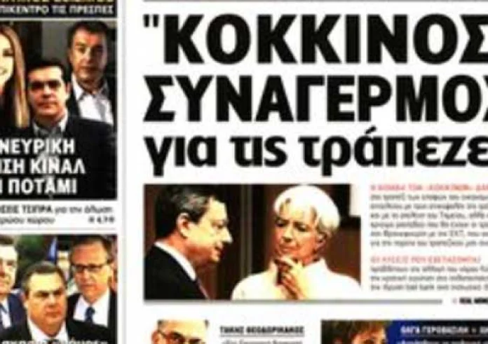 Συλλαλητήριο για τη Μακεδονία, κυριακάτικα πρωτοσέλιδα 20 Ιανουαρίου