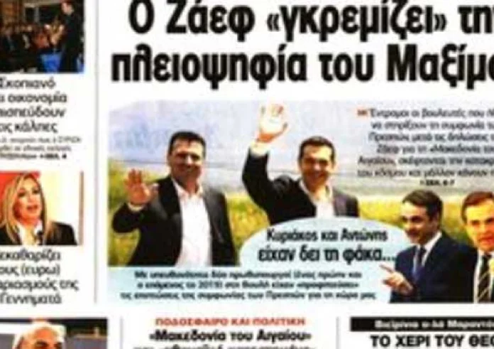 Κοινωνικό μέρισμα, Ρόδος, τραγωδία στην Ιταλία, πρωτοσέλιδα σαββατιάτικων εφημερίδων, Σάββατο 8 Δεκεμβρίου
