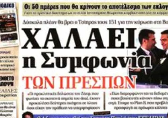 Κίτρινα γιλέκα, έγκλημα στη Ρόδο, κοινωνικό μέρισμα, κυριακάτικα πρωτοσέλιδα 9 Δεκεμβρίου