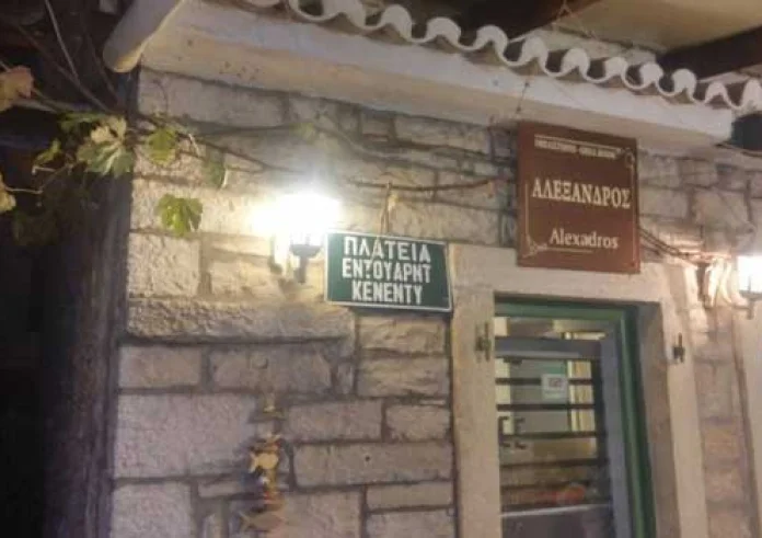 Παξοί: Η αγάπη του Έντουαρντ Κέννεντι για το νησί και το ιδιόχειρο σημείωμά του