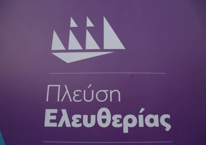 Πλεύση Ελευθερίας: Αποχώρησε και δεύτερη υποψήφια - Καταγγέλλουν τη Ζωή Κωνσταντοπούλου
