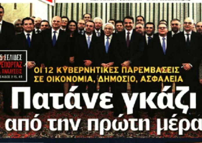 Υπουργικό, φοροελαφρύνσεις, έγκλημα, Καύσωνας, Εξοικονόμηση κατ’ Οίκον, πρωτοσέλιδα 10 Ιουλίου