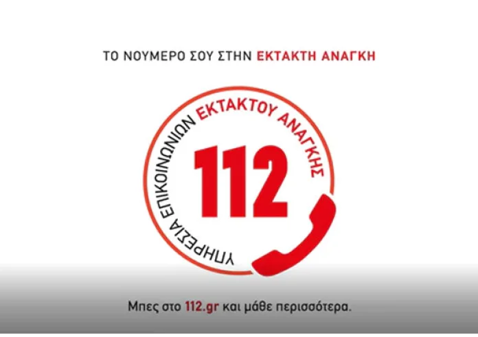 Φωτιά στην Αλεξανδρούπολη: Ήχησε ξανά το 112 – Εκκενώνονται Μοναστηράκι και Δορίσκο