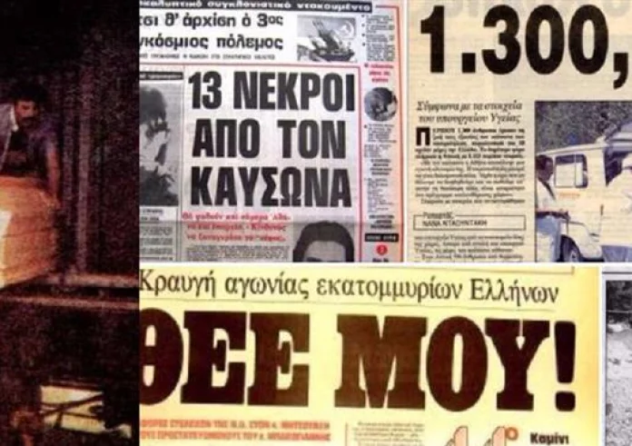 Σαν σήμερα 22 Ιουλίου, ξεκίνησε ο πιο πολύνεκρος καύσωνας στην Ιστορία της χώρας