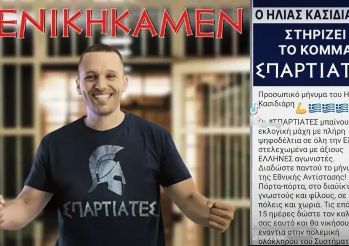 Σπαρτιάτες - Κασιδιάρης: Πώς στήθηκε το δίκτυο της μαύρης προπαγάνδας στα social media