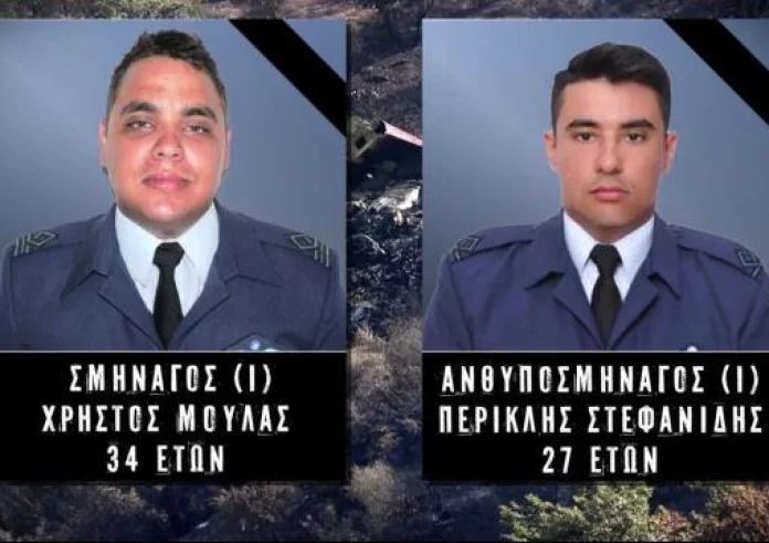Πτώση Canadair στην Κάρυστο: Ράγισαν καρδιές στο μνημόσυνο για τους δύο πιλότους