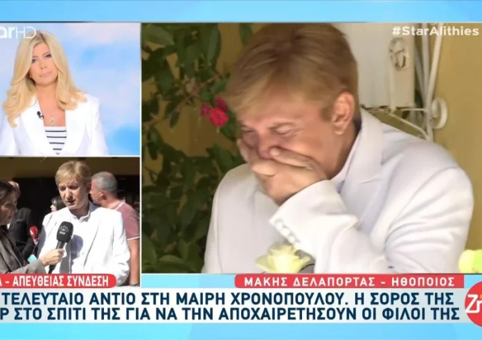 Μάκης Δελαπόρτας: Κατέρρευσε όταν άνοιξε το φέρετρο της Μαίρης Χρονοπούλου