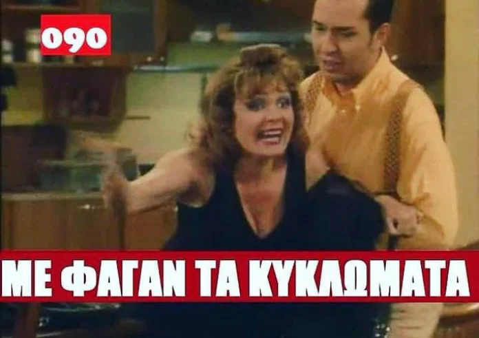 Eurovision 2023: Έτσι σχολίασε το Twitter τον αποκλεισμό της Ελλάδας