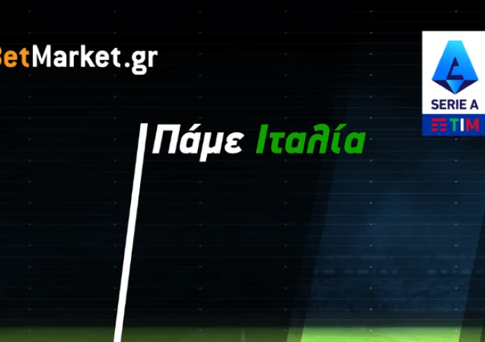 Προγνωστικά Ιταλίας (28/5): Οι Κυριακάτικες επιλογές για στοίχημα