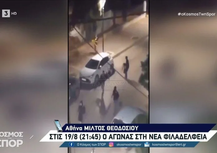 Δολοφονία οπαδού της ΑΕΚ: Νέα βίντεο από την επίθεση των Κροατών χούλιγκανς
