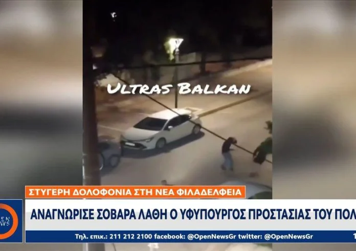 Νέα Φιλαδέλφεια: Συγκλονιστικές οι καταθέσεις για τη νύχτα της δολοφονίας του Μιχάλη Κατσουρή
