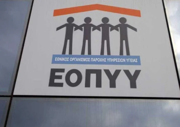 ΕΟΠΥΥ: Πότε λήγουν οι αιτήσεις για το επίδομα 200 ευρώ