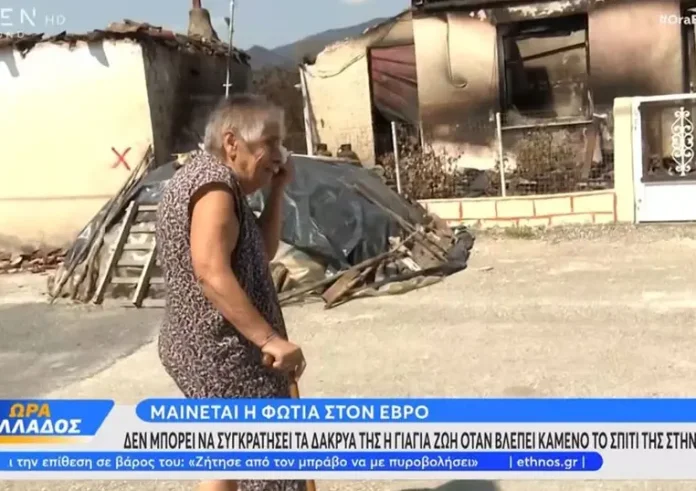 Ηλικιωμένη που έχασε το σπίτι της από τη φωτιά στον Έβρο κλαίει με λυγμούς