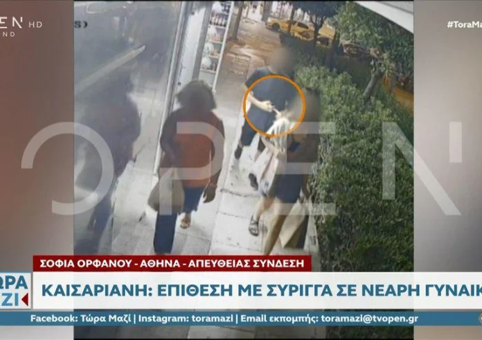 Καισαριανή: Σπερματικό υγρό εκτόξευσε με τη σύριγγα ο άνδρας στην 26χρονη