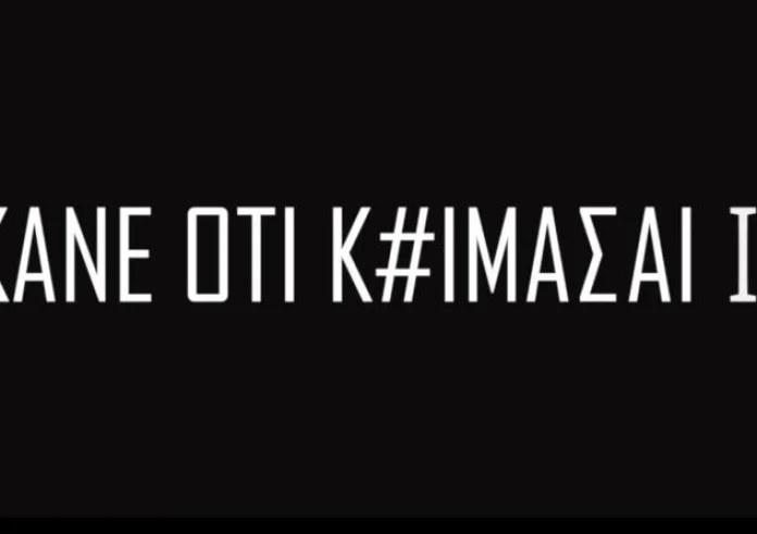 Κάνε ότι κοιμάσαι-spoiler: Ο Νικόλας ξεσπά στον Κάσδαγλη για τα ένοχα μυστικά
