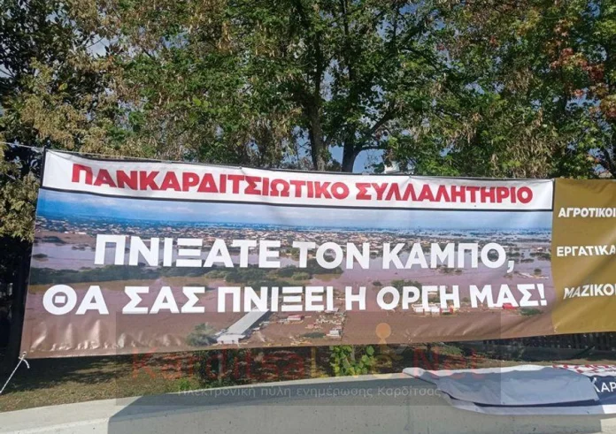 Μεγάλο συλλαλητήριο στον Παλαμά Καρδίτσας: "Πνίξατε τον κάμπο, θα σας πνίξει η οργή μας" - "Ζητάμε τις ζωές μας πίσω"