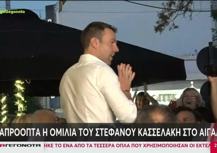 Στέφανος Κασσελάκης: Με απρόοπτα η ομιλία του στο Αιγάλεω