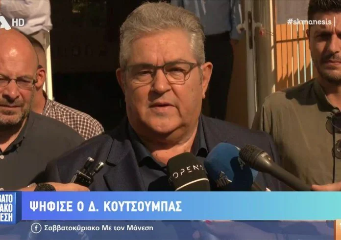 Δημήτρης Κουτσούμπας: Σήμερα ψηφίζουμε για να βγει δυνατός ο λαός από την κάλπη