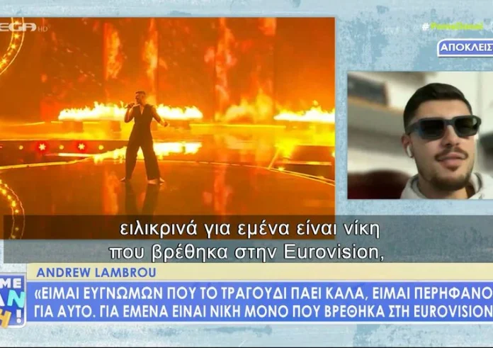 Andrew Lambrou: Απαντά πρώτη φορά για τους δύο βαθμούς από τον Victor Vernicos