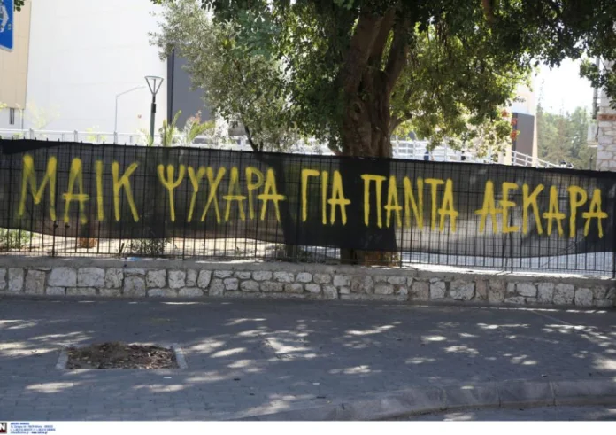 Νέα Φιλαδέλφεια: Θρήνος για τον 29χρονο Μιχάλη – Το αντίο των φίλων της ΑΕΚ
