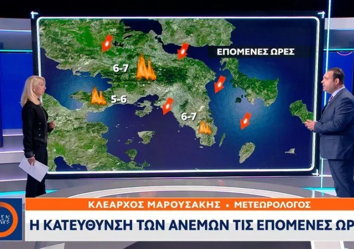 Μαρουσάκης για φωτιές: Τα πράγματα θα γίνουν χειρότερα τις επόμενες ώρες- Ανεβαίνουν και άλλο οι άνεμοι