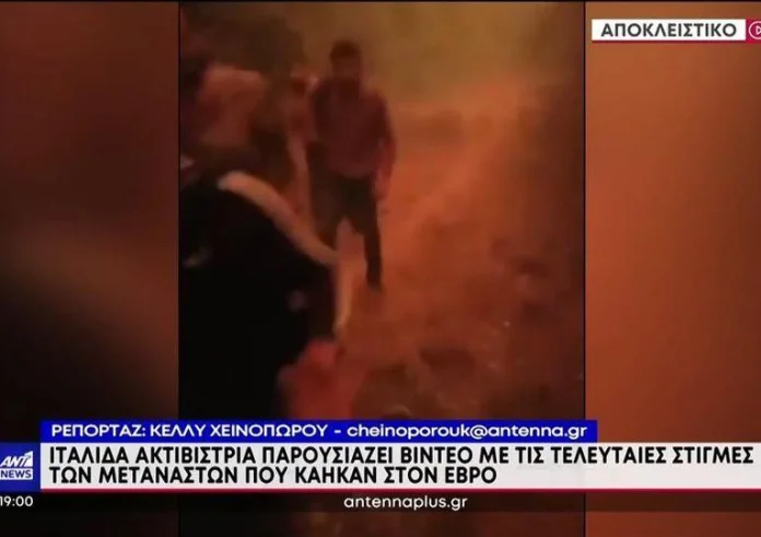 Φωτιά στον Έβρο: Οι τελευταίες στιγμές των 18 μεταναστών που βρέθηκαν απανθρακωμένοι