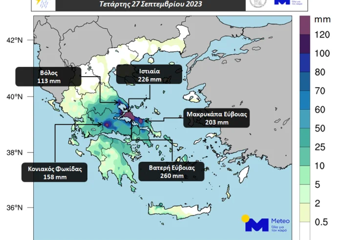 Meteo για κακοκαιρία Elias: Στην Εύβοια τα μεγαλύτερα ύψη βροχής – Ποιες περιοχές θα επηρεαστούν την Πέμπτη