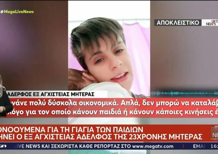 Κάτω Αχαΐα: Το μωρό είχε μαυρίσει, ήταν κουκουλωμένο όταν ζήτησα να το δω – Νέα αποκαλυπτική μαρτυρία