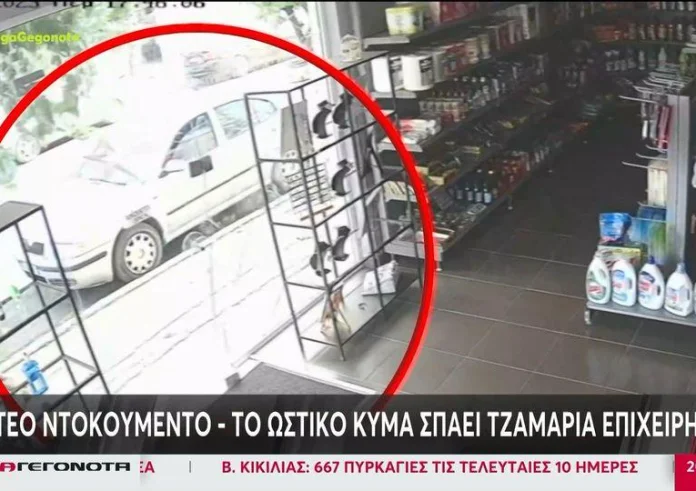 Νέα Αγχίαλος: Βίντεο ντοκουμέντο από τη στιγμή που το ωστικό κύμα σπάει τζαμαρία επιχείρησης