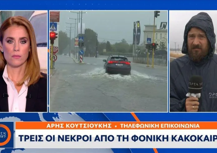 Καρδίτσα: Νεκρός εντοπίσθηκε ο 82χρονος που ήταν αγνοούμενος