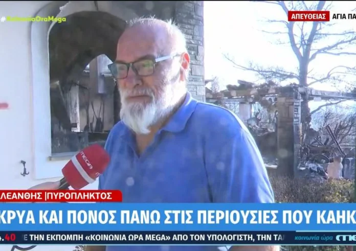 Έχτιζα το σπίτι 30 χρόνια, τώρα που να πάω;
