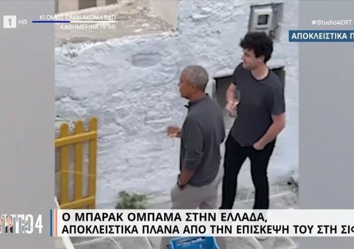 Ομπάμα: Στη Σίφνο με την οικογένειά του και τον Τομ Χανκς