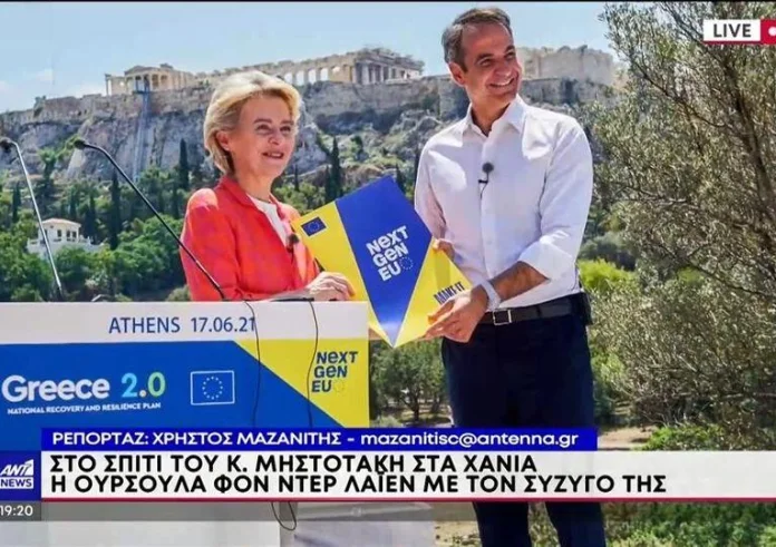 Γερμανία: Αντιδράσεις για τις διακοπές της Ούρσουλα φον ντερ Λάιεν στη βίλα του Κ. Μητσοτάκη στα Χανιά