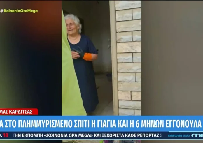 Παλαμάς Καρδίτσας: Συγκλονίζει η γιαγιά που ζει μέσα στο πλημμυρισμένο σπίτι με την 2 ετών εγγονούλα της