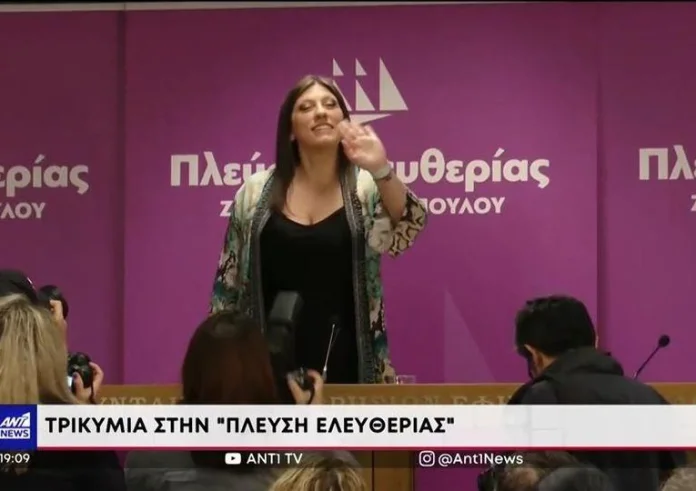Εκλογές 2023: Νέα αποχώρηση από την Πλεύση Ελευθερίας – Τι απαντά η Ζωή Κωνσταντοπούλου