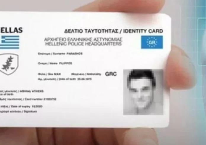 Τι είναι ο Προσωπικός Αριθμός του Πολίτη – Πώς θα τον επιλέγουμε από τον Δεκέμβριο