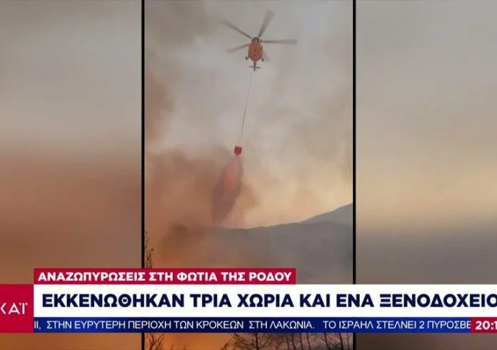 Ρόδος: Μαίνεται η φωτιά - Εκκενώνεται για προληπτικούς λόγους το χωριό Απόλλωνα