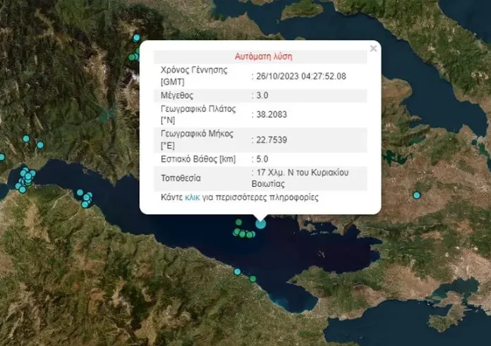 Νέος σεισμός στον Κορινθιακό πρωί Πέμπτης