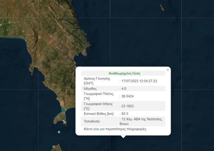Σεισμός 4 Ρίχτερ στη Λακωνία μεσημέρι Δευτέρας