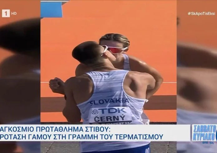 Παγκόσμιο Πρωτάθλημα Στίβου: Πρόταση γάμου στη γραμμή του τερματισμού