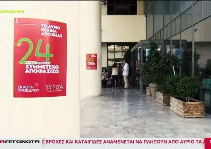 Εκλογές ΣΥΡΙΖΑ: Παράταση μέχρι τις 21.00 στην ψηφοφορία